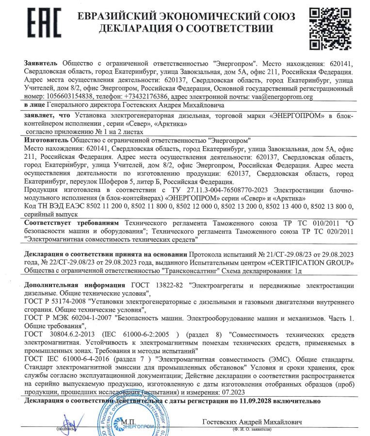 Декларация на БК  Артика и Север