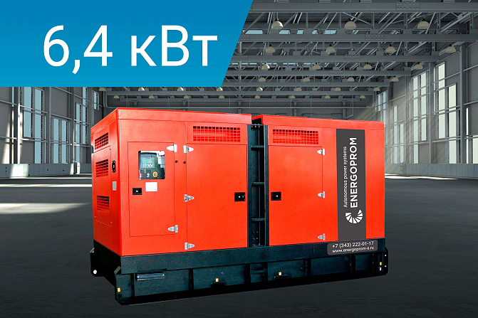 Дизельный генератор Energoprom ESY 8/400