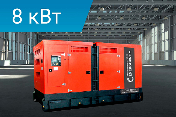 Дизельный генератор Energoprom ESY 10/400